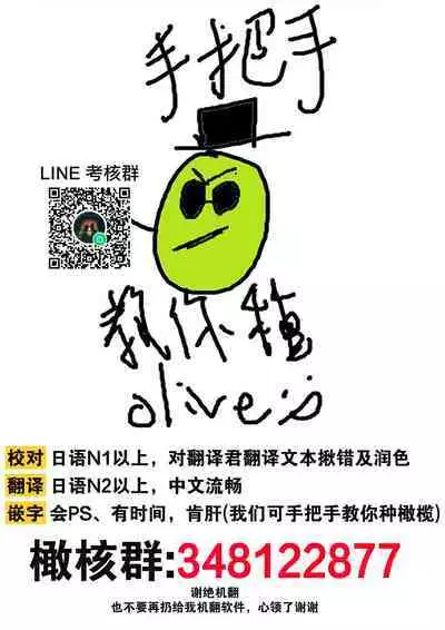 [Yun] Koisuru Mae ni, Amai Hatsujou. ~Shachou to Unmei no Omega~1-7 | 恋爱之前、甜蜜发情。~社长与命中注定的Ω~ Vol. 1-7 [Chinese] [橄榄汉化组]