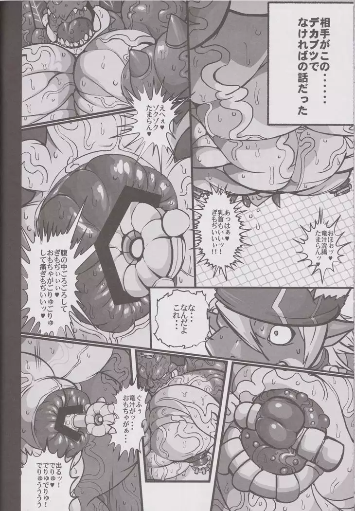 Massive Dragon Island