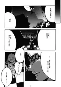 (C77) [Nagaredamaya (Bang-You)] H COMPLEX (Hellsing)