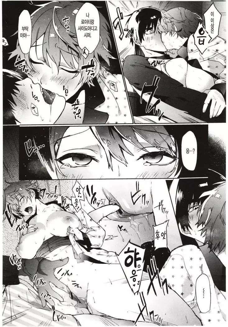 Yuujou Chuudoku Shoureisha