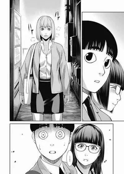 Bitch ni Maji Koi! Ch. 1-9