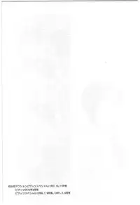 [Ichiko] Kanojo no Omocha