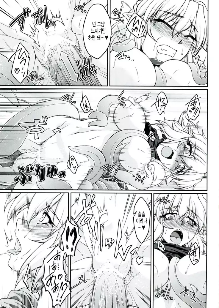 Hashihime Shinshoku -San-