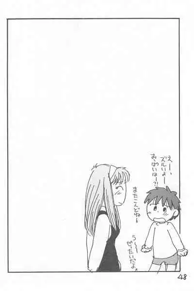 Degarashi Azuki-chan