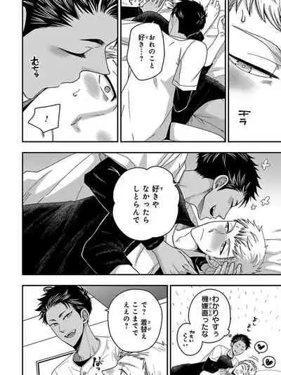 Osananajimi o Mesuiki Choukyou ~ Suki dakara Netori masu 5