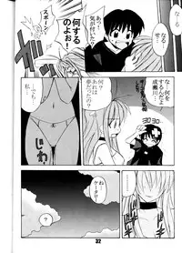 (C62) [Studio Scan (Joege Ichiretu)] Vandread (Vandread, Love Hina)