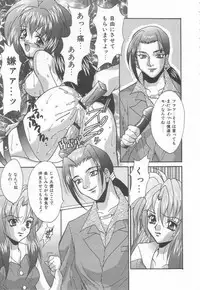 [Oyama Yasunaga] Moeyo Boinken!