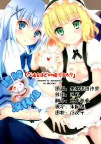 (C89) [Imitation Moon (Narumi Yuu)] "Gochuumon wa Dono Musume desu ka?" (Gochuumon wa Usagi desu ka?) [Chinese] [脸肿汉化组]