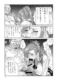 (C73) [Rippadou (Inugai Shin)] Gorippa 6 (Onegai Teacher)