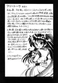 (C48) [Parupunte (Fukada Takushi)] F-25 Samurai (Various)