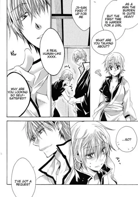 Omae wa Dare to Kiss o Suru? Side K