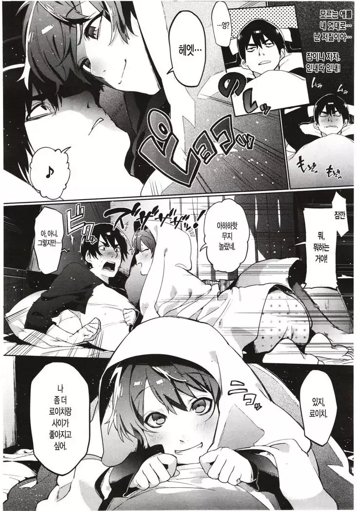 Yuujou Chuudoku Shoureisha