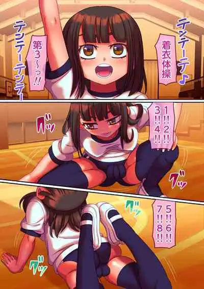 Chakudatsu taisou daiichi