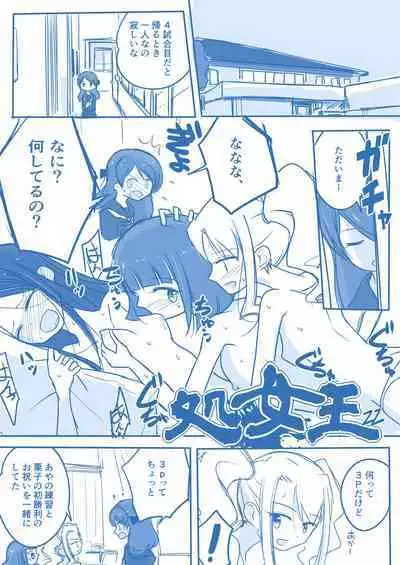 Virgin Queen Summary