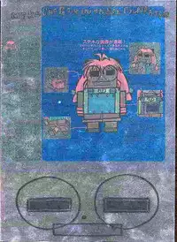 (C58) [0422SHOP (Various)] Mega Chougoukin Onsen Panda-chan