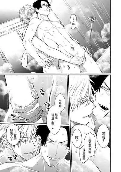 SEX LITERACY ZERO Ch. 1-4