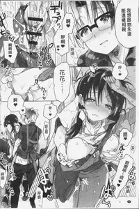 [Kasuga Souichi] Akai Ito ga Tsunagaru Anata to KISS ga Shitai. | 很想要和紅細繩相繫的妳親吻擁抱一下。 [Chinese]