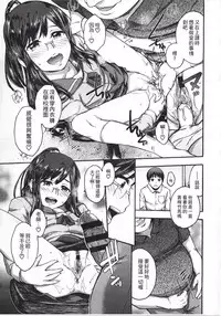 [Ikusa Ryuji] Imadoki no Dokidoki | 現在的心跳加速 [Chinese]