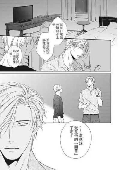 Love Nest | 我俩的爱巢 Vol. 1-2