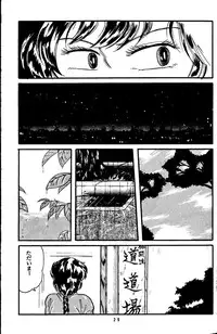 [Silicon Valley] Bring on the Night (Ranma 1/2)