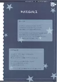 彼女の夢が想定外すぎた件 (D.C. -ダ・カーポ-)