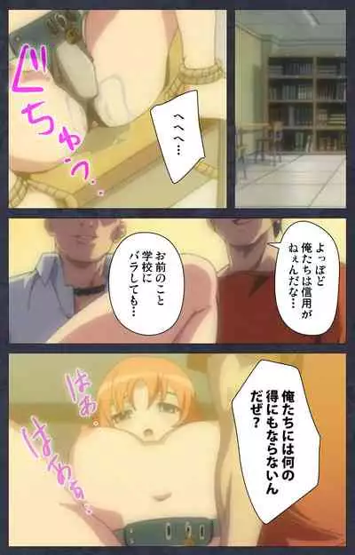 DISCODE Ijou Seiai Complete ban