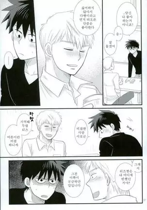 Sukida nante Kiitenai!