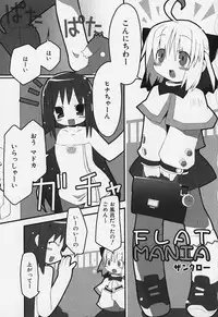 [Anthology] FLAT STYLE