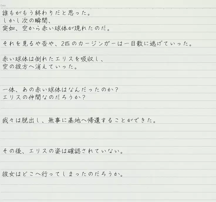 Altra Elis Afflicted Sci-Fi Series