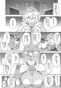 (C94) [SAZ (soba)] Five Glo Omnibus (Fate/Grand Order)