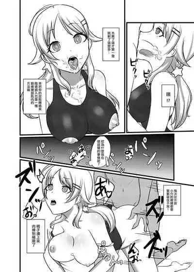 [Nerimono Koujou (Various)] Hachimiya Meguru Dosukebe Goudoushi MassachuEcchi-shuu | 八宮巡的超色合同誌 麻薩諸色州(THE iDOLM@STER: Shiny Colors) [Chinese] [吸住没碎个人汉化] [Digital]