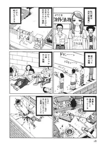 [Kago Shintarou] Kasutoru Shiki