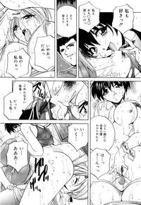 [Branshea] Imouto to Boku no Koi