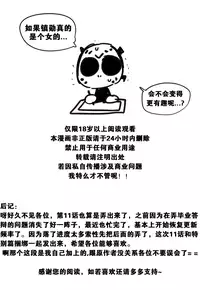 HouseHold Affairs 【卞赤鲤个人汉化】1~23话（持续更新中）