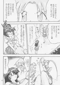 (C58) [Takotsuboya (TK)] Gemini No Tenbin Soushuuhen (Mahou Shoujo Pretty Sammy)