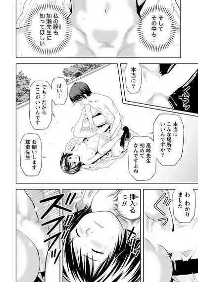 Aisai Bloomer - Mayu the Bloomers