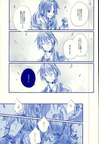 (SUPER25) [que (Oshio)] Meshimase! Tengoku (Ensemble Stars!)