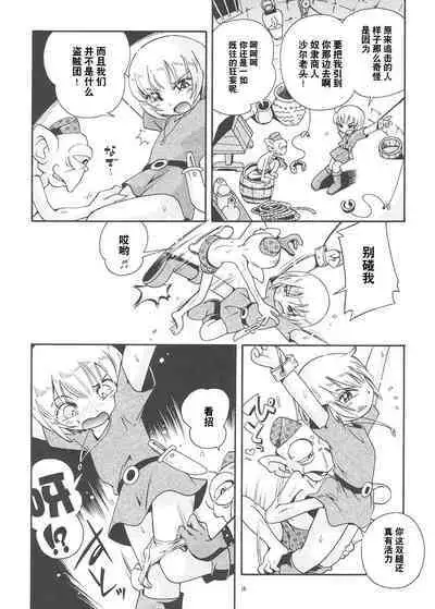 Toraware Hime Soushuuhen