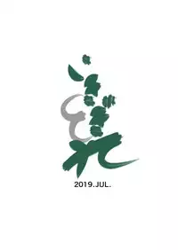 Tsugunai Tsuma Bangaihen