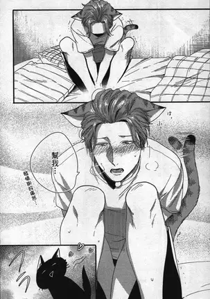 Hatsujou Kemono Hiyori | 發情野獸日和