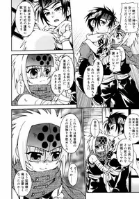 [Uchoten] Night Flight