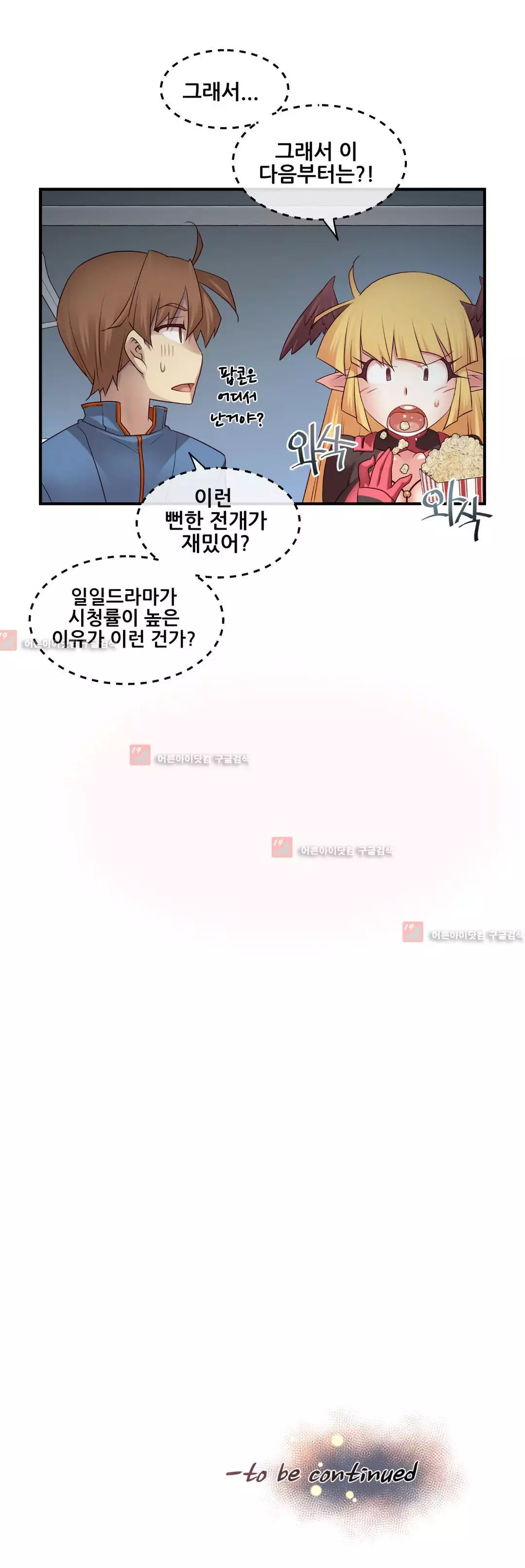 Master in My Dreams Ch.90-121