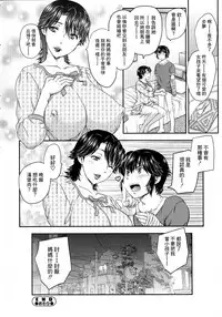 [Hiryuu Ran] Boshisou-dan Ch. 5-13 [Chinese] [新桥月白日语社·母系戰士出資漢化] [Incomplete]