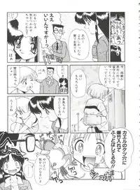 [Itaba Hiroshi] Ero Baka Nisshi