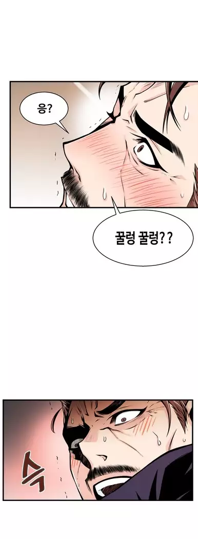 Kill the Dead Bastard Ch.0-16