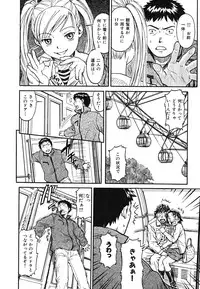 [Naruko Hanaharu] Shoujo Material