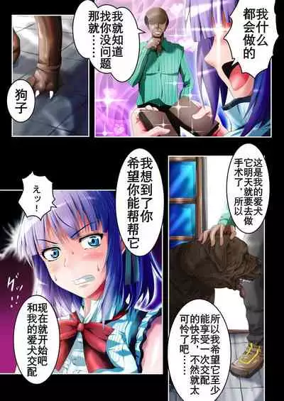 枝垂萤婊堕·下（K记翻译）