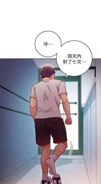 [Red-A & 頸枕] 繼母的朋友們 1-74 官方中文（連載中）