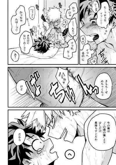 Yaba Kute Sugokute Erosugite