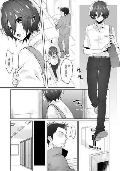 Fukashin no Hako - Inviolable box